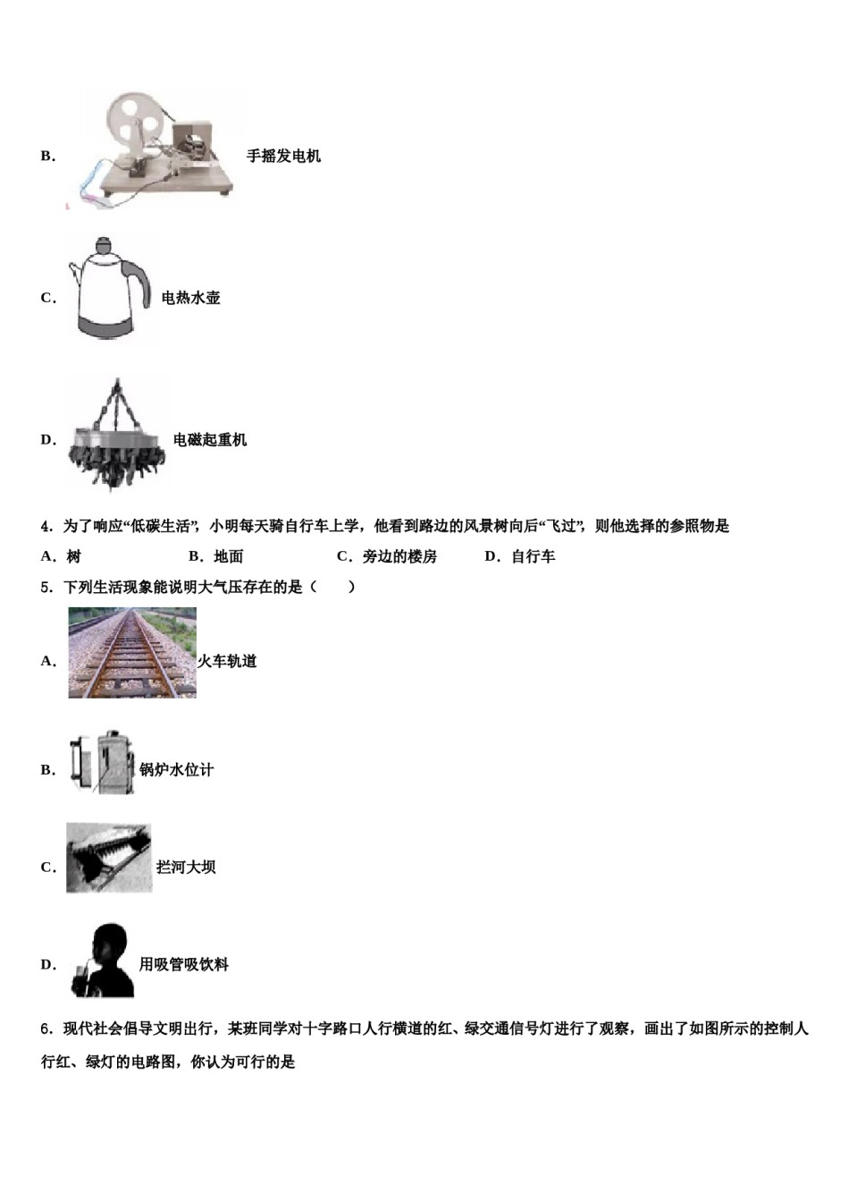山东省东营区实验学校2024届中考物理全真模拟试题含解析.doc_第2页