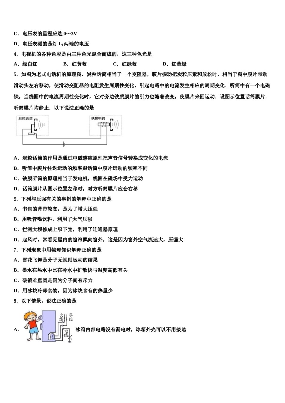 山东省临沂市罗庄区、河东区、高新区三区2024届毕业升学考试模拟卷物理卷含解析.doc_第2页