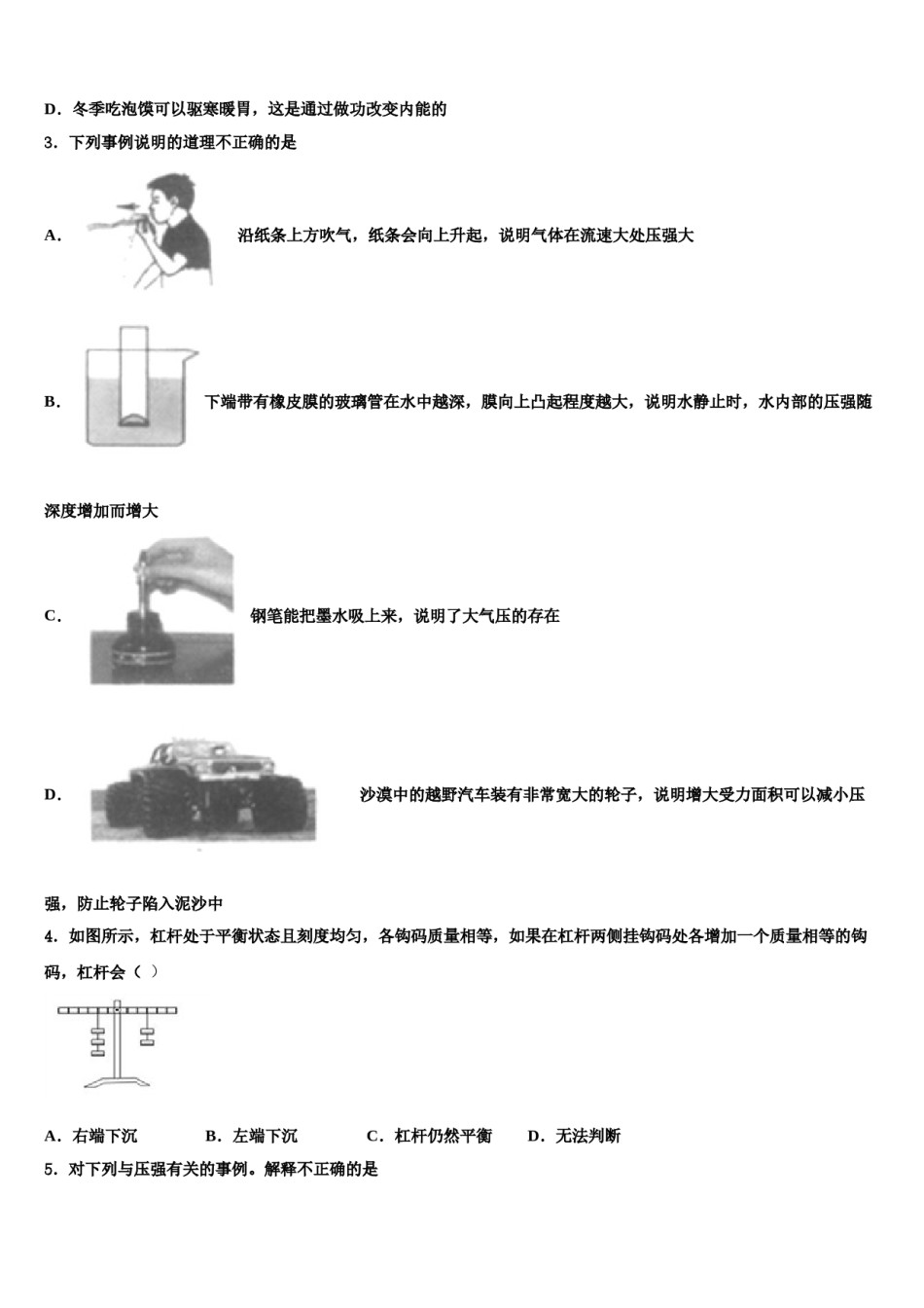 山东省威海乳山市2024届中考物理最后一模试卷含解析.doc_第2页