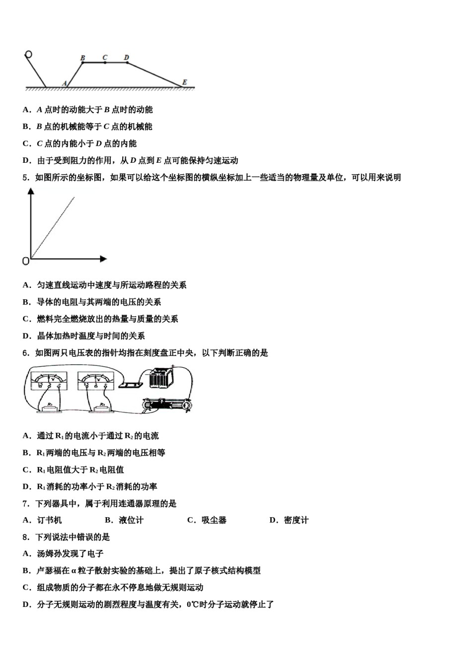 山东省威海市文登区达标名校2024届中考猜题物理试卷含解析.doc_第2页