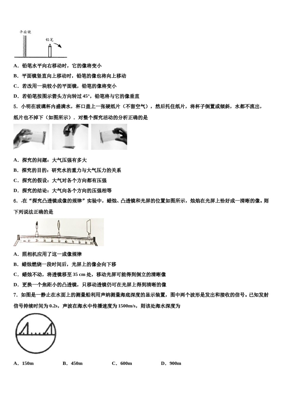 山东省烟台市招远市金岭镇邵家初级中学2024年中考物理模拟精编试卷含解析.doc_第2页