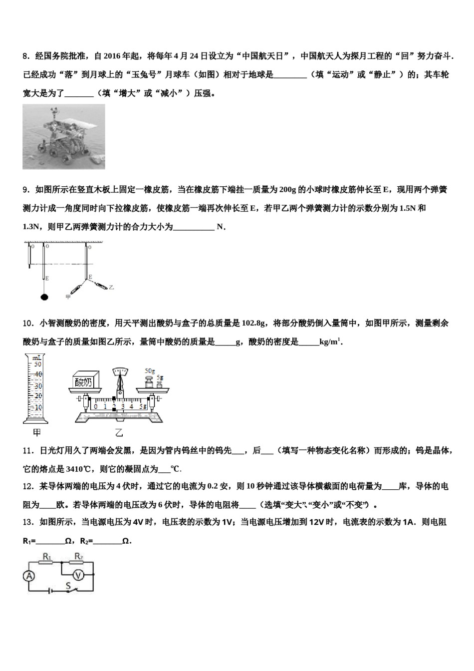 山东省莒南县2024年中考物理全真模拟试题含解析.doc_第2页