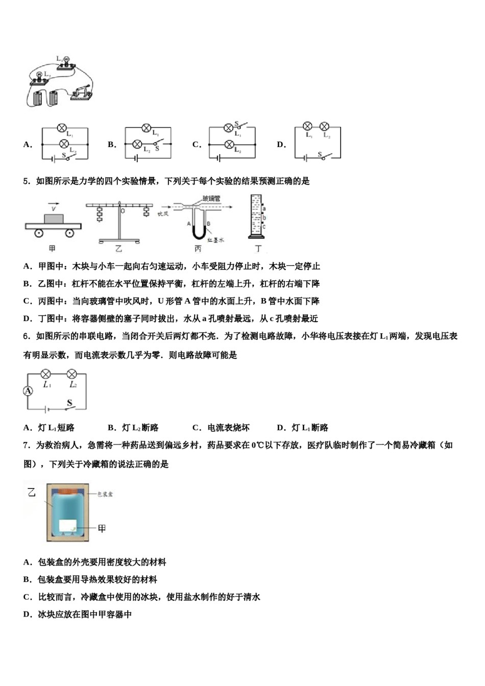 山东省菏泽市单县2023-2024学年中考三模物理试题含解析.doc_第2页