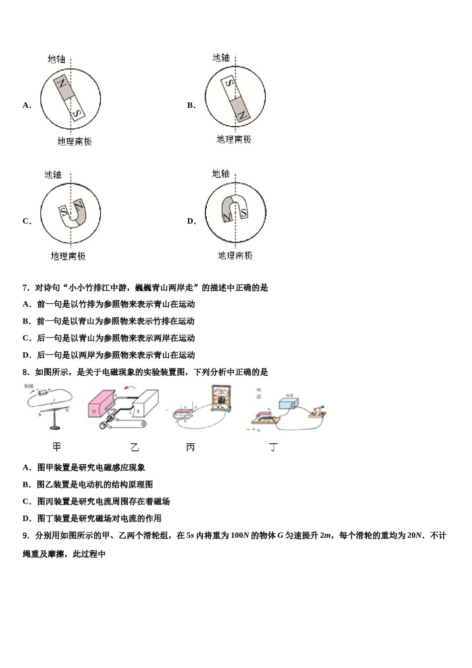 山西省朔州市右玉县重点中学2024年中考二模物理试题含解析.doc_第3页