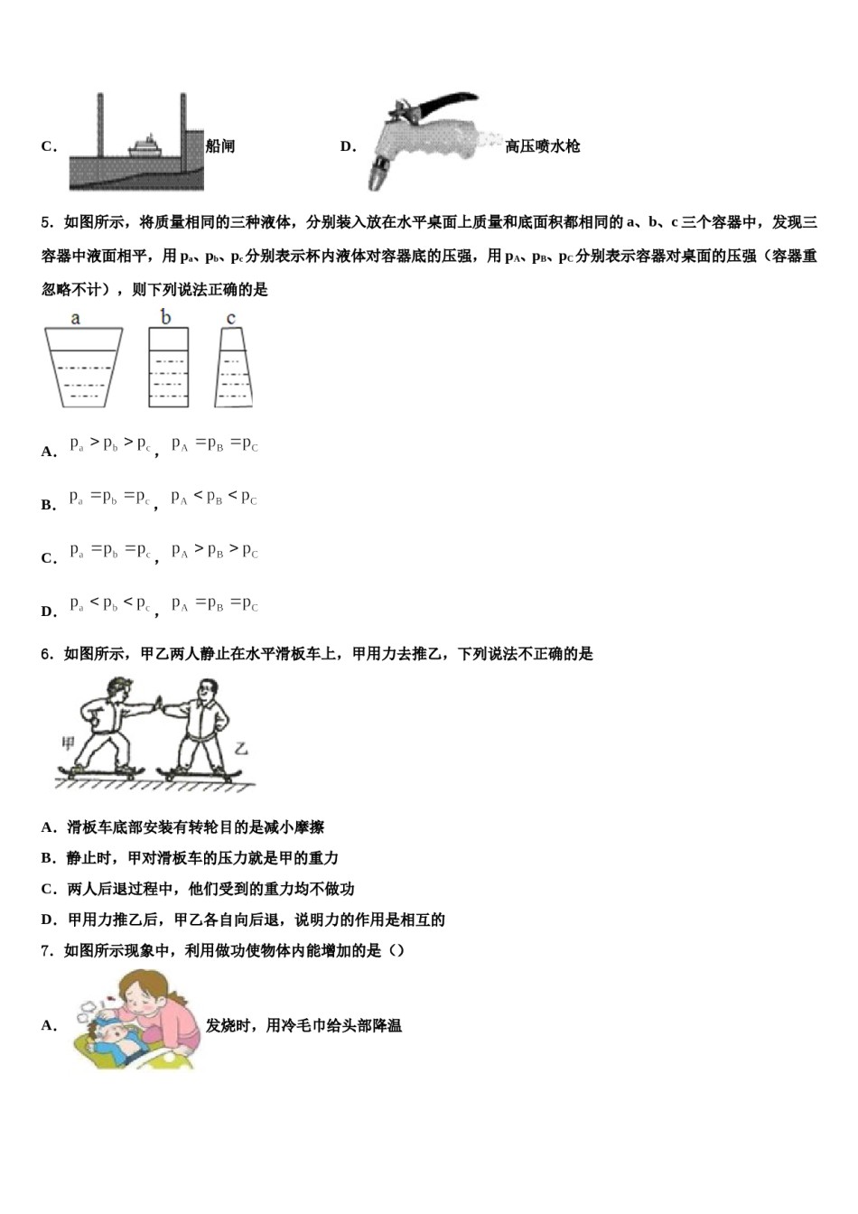 广东省惠州九中学2023-2024学年中考二模物理试题含解析.doc_第2页