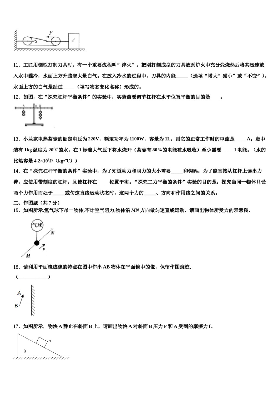 广东省梅州市大埔县2024届十校联考最后物理试题含解析.doc_第3页