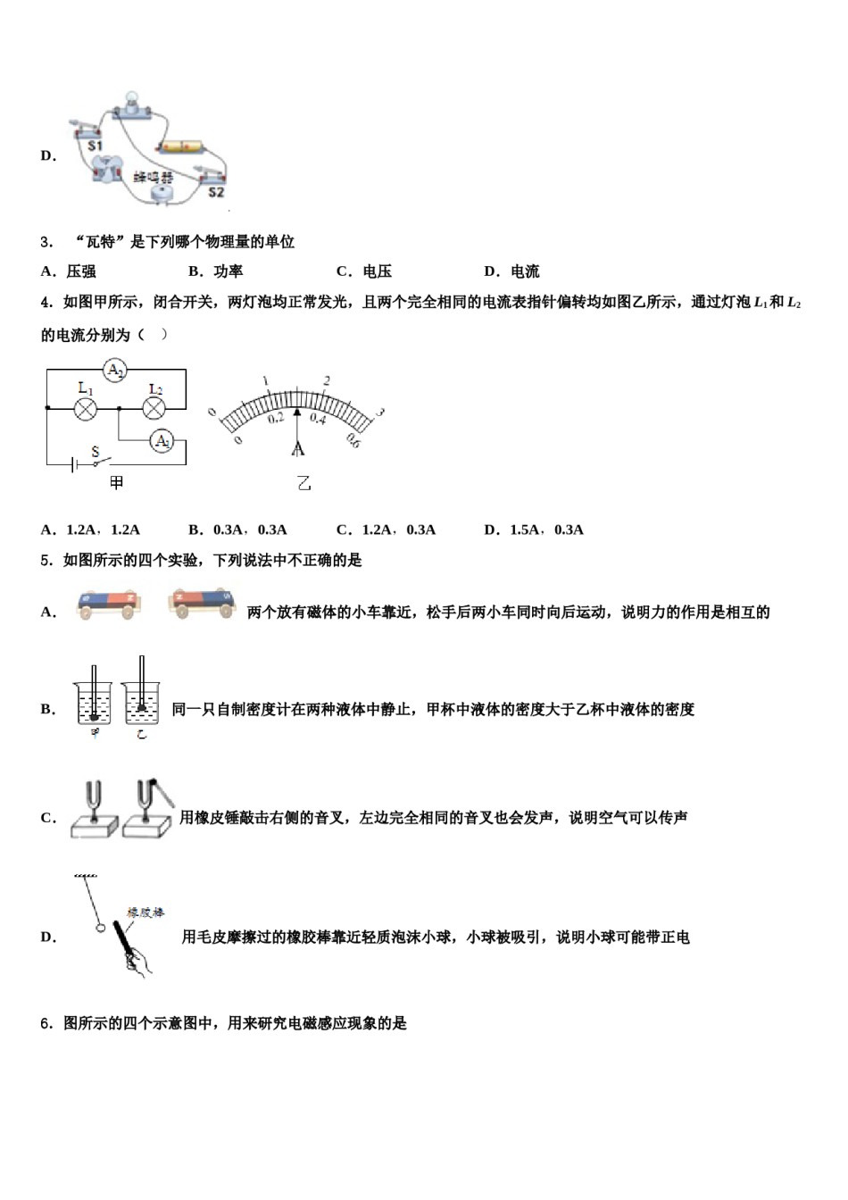 广东省江门市蓬江区荷塘中学2024年中考三模物理试题含解析.doc_第2页