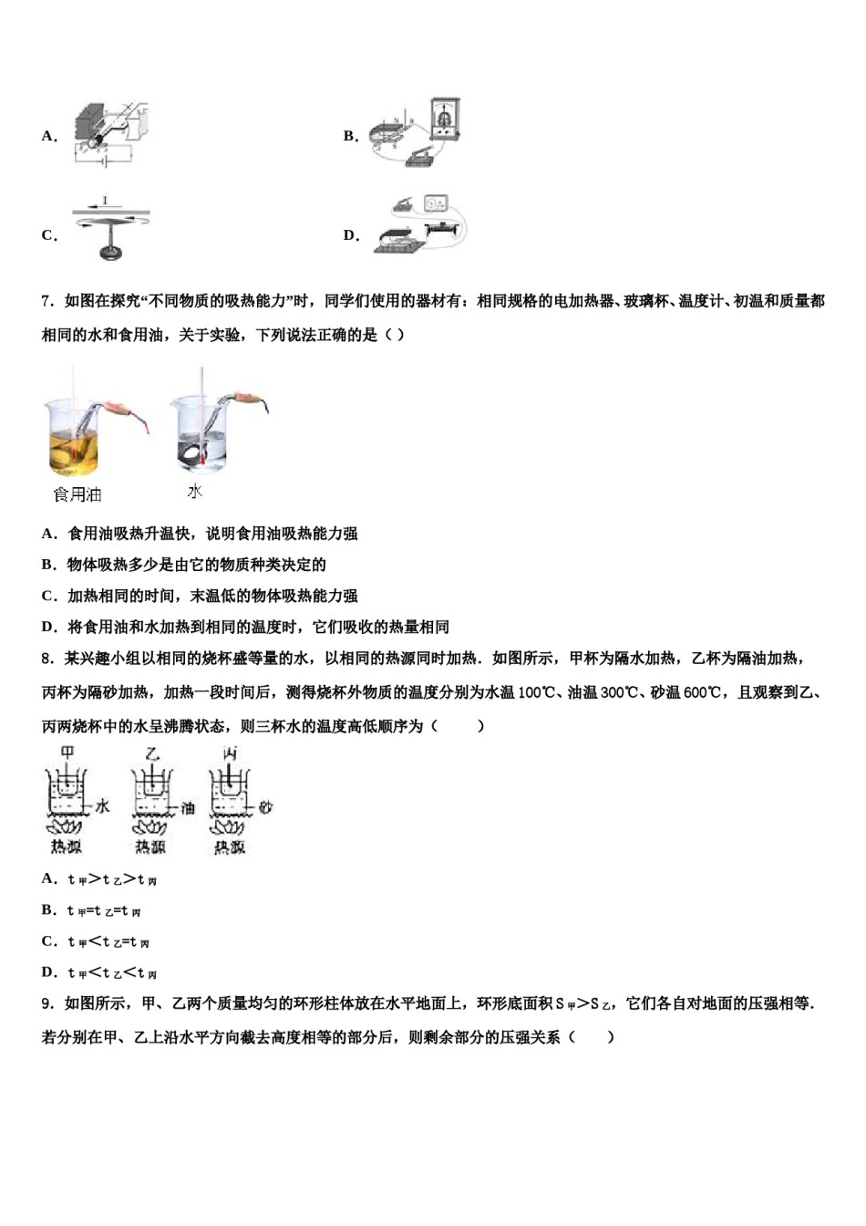 广东省江门市蓬江区荷塘中学2024年中考三模物理试题含解析.doc_第3页