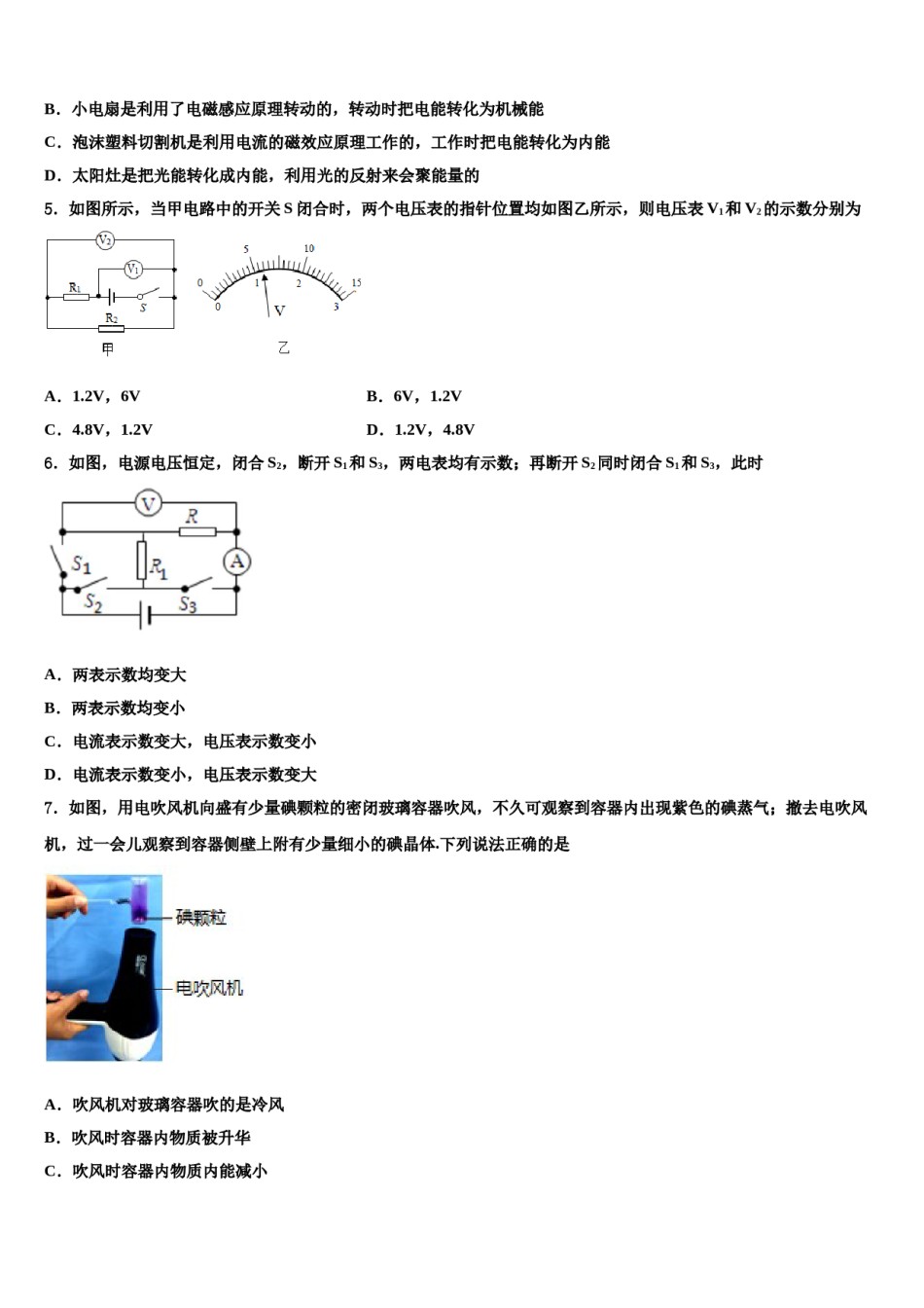 广东省深圳市十校联考2023-2024学年中考三模物理试题含解析.doc_第2页