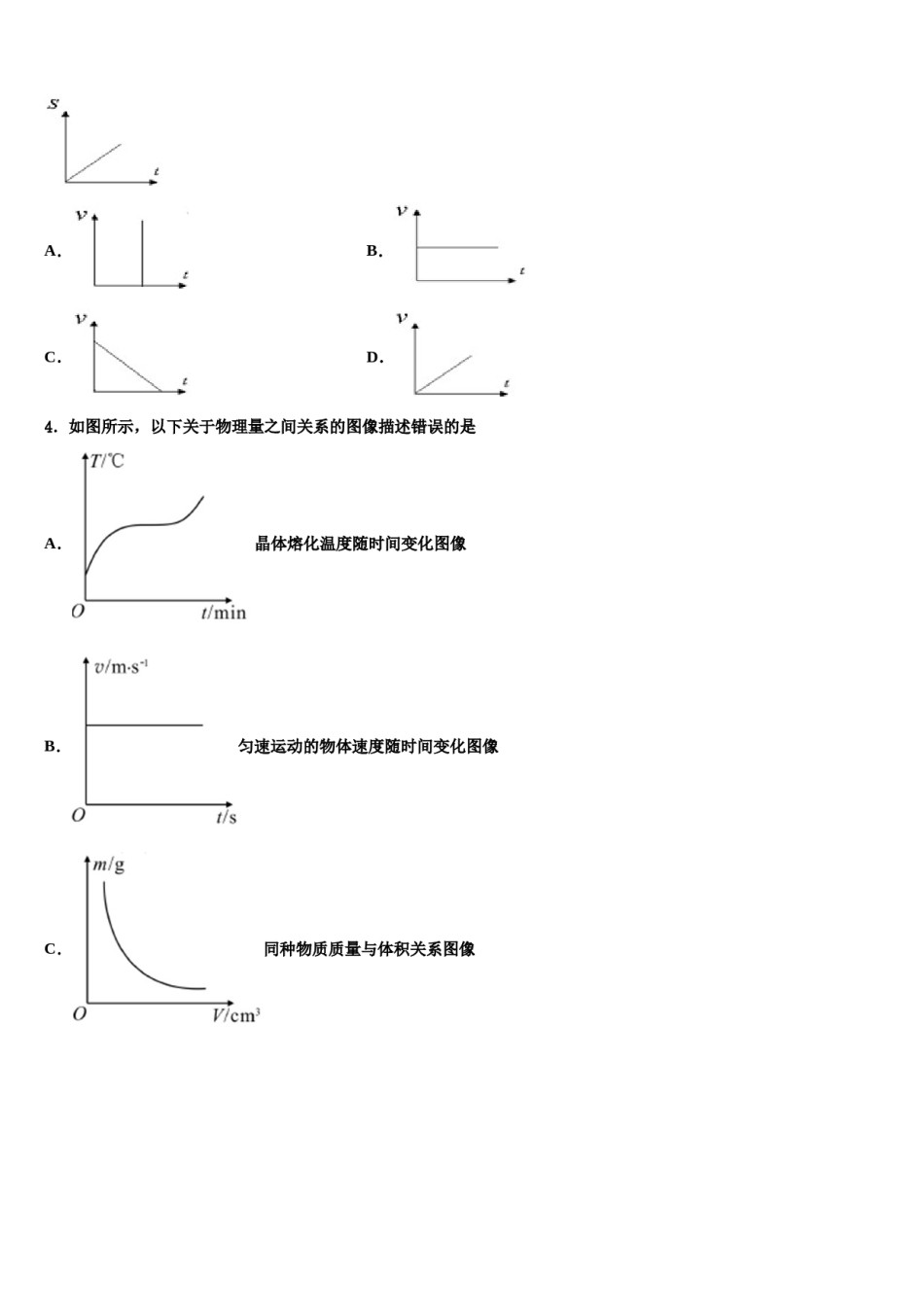广东省深圳市宝山区重点名校2024年中考物理最后一模试卷含解析.doc_第2页