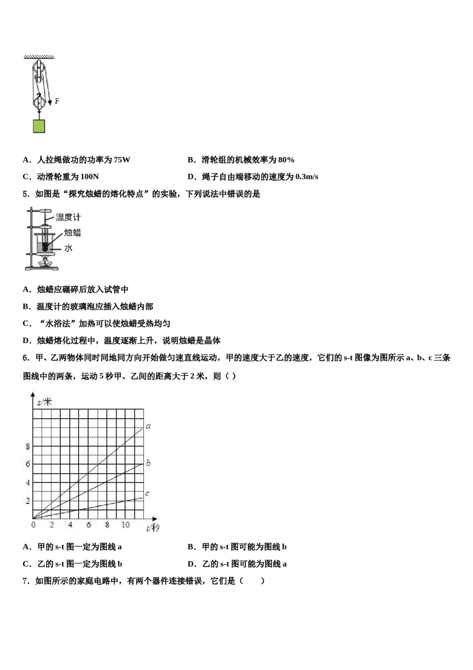 广东省深圳市罗湖区罗湖中学2024届中考联考物理试卷含解析.doc_第2页