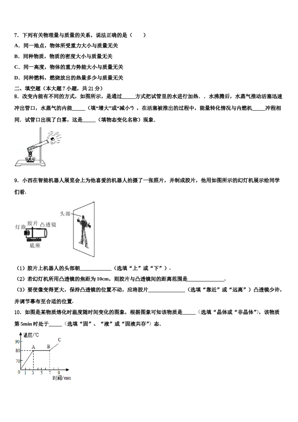广东省深圳市高级中学2024届中考联考物理试卷含解析.doc_第3页