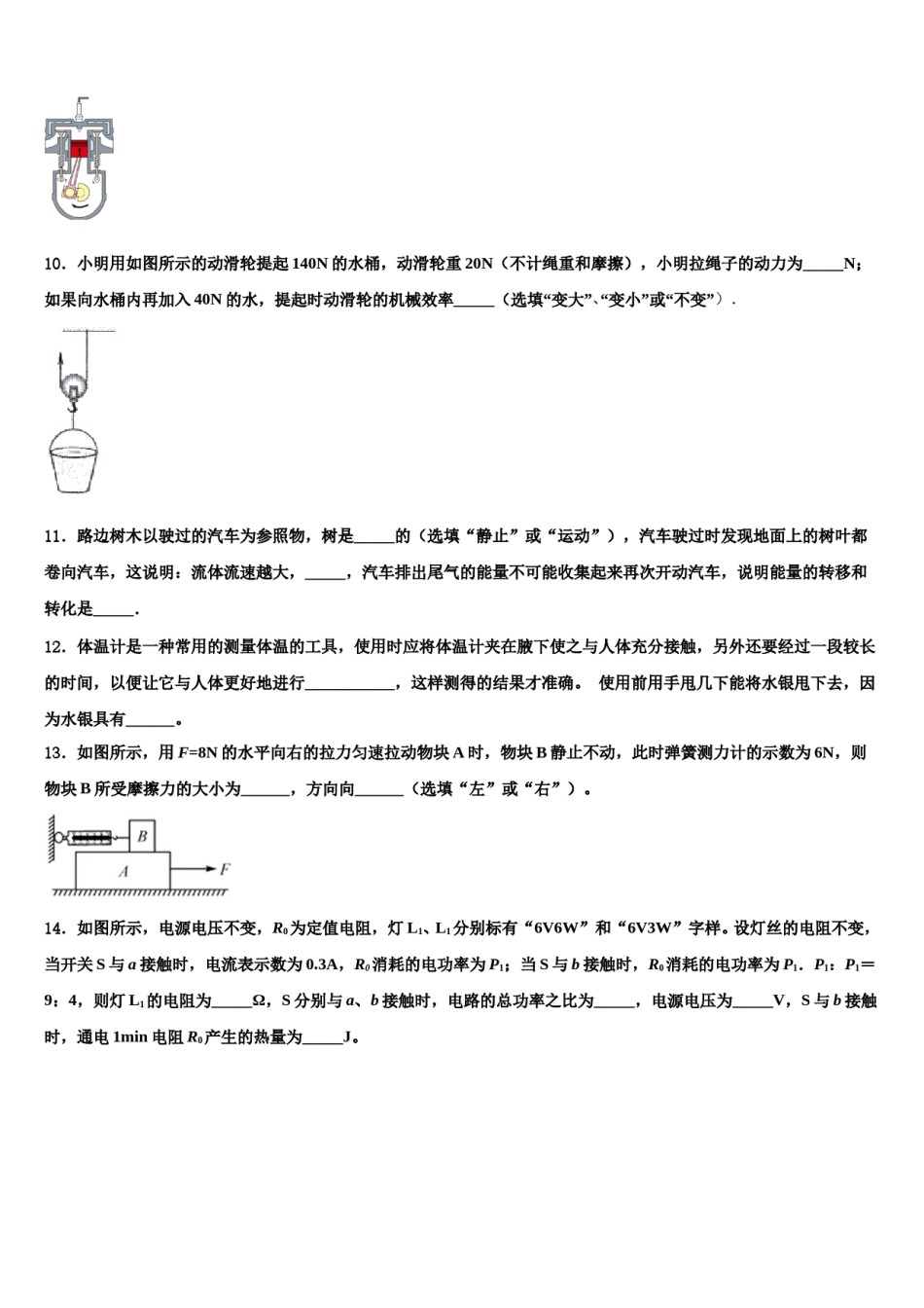 广东省深圳市龙华新区达标名校2024届毕业升学考试模拟卷物理卷含解析.doc_第3页