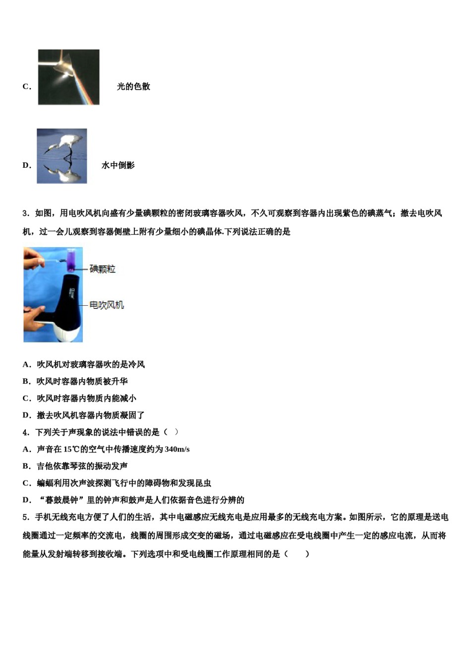 广东省深圳罗湖区四校联考2023-2024学年中考物理考试模拟冲刺卷含解析.doc_第2页