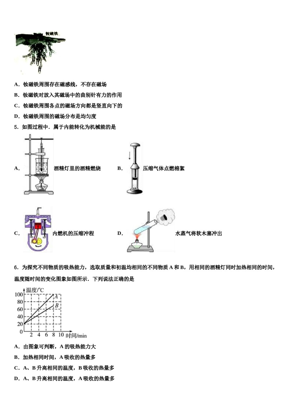 广东省高州市谢鸡镇2023-2024学年中考五模物理试题含解析.doc_第2页