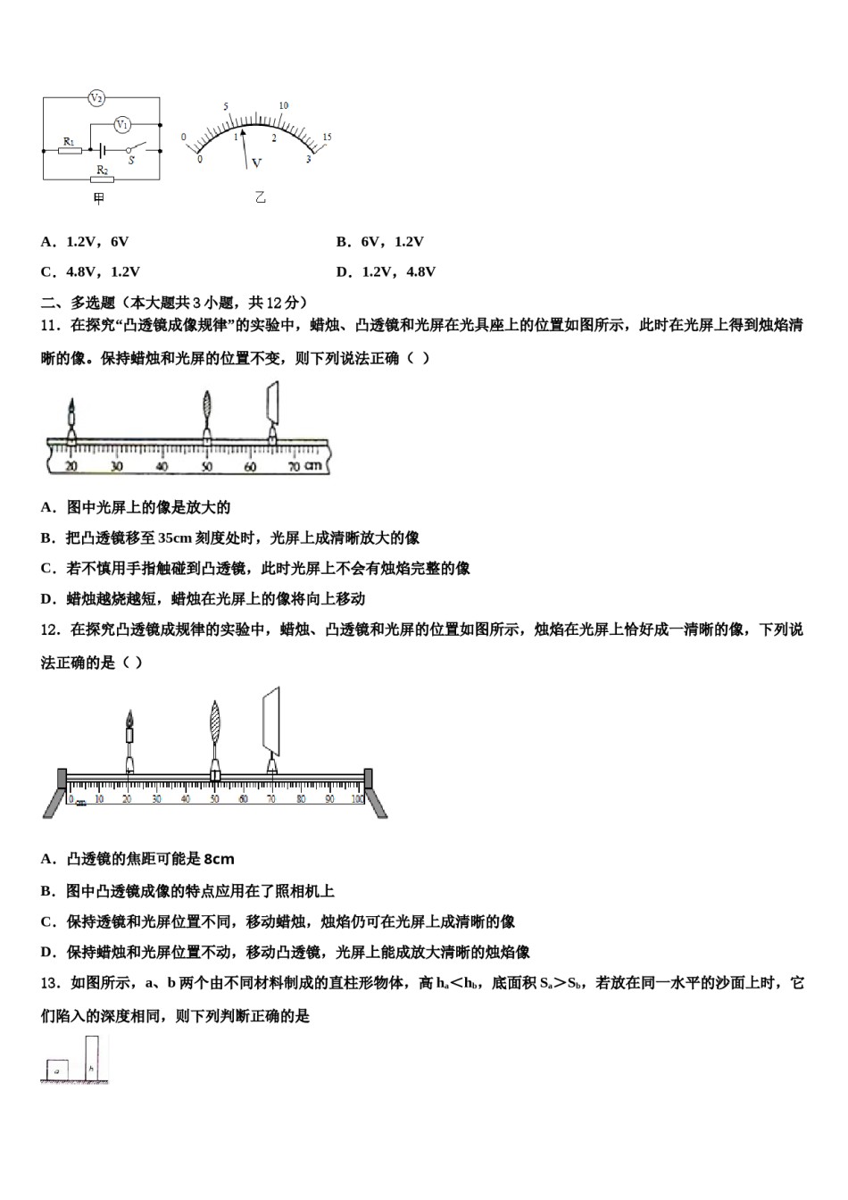 广西合浦县2023-2024学年十校联考最后物理试题含解析.doc_第3页