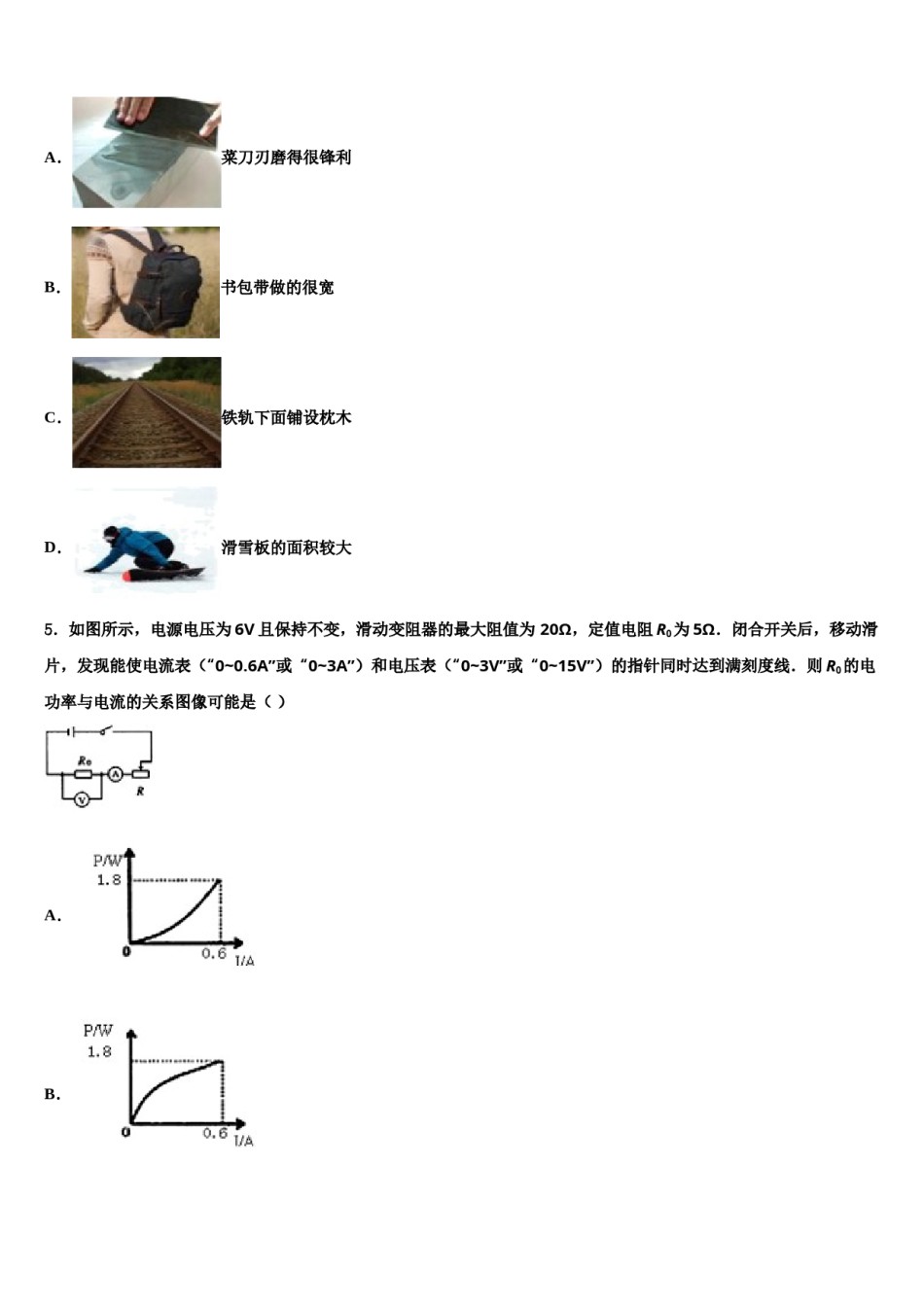 广西壮族自治区来宾市2024年中考物理仿真试卷含解析.doc_第2页