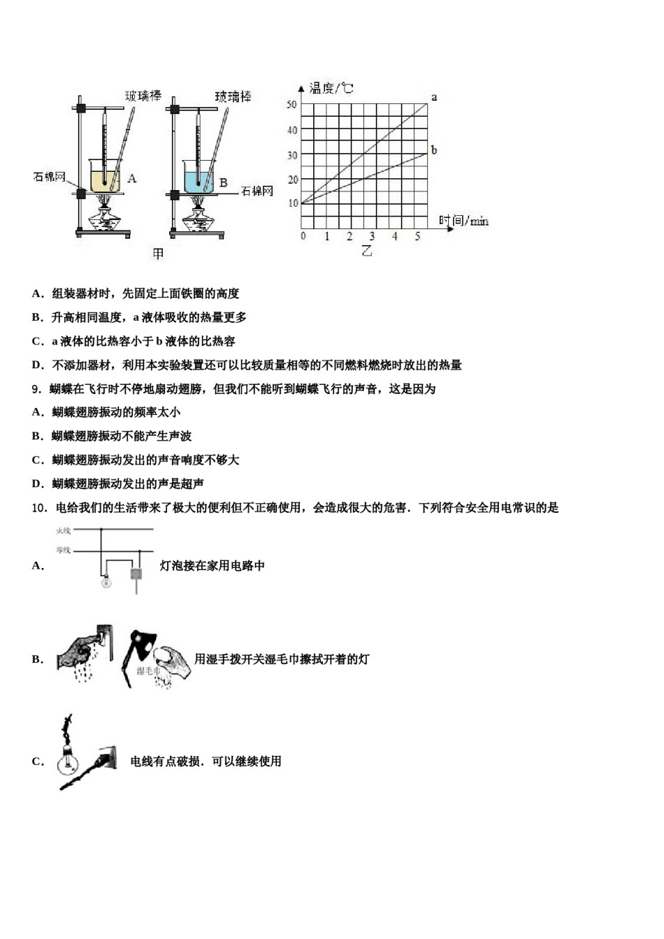 广西壮族自治区河池市东兰县2024年中考联考物理试卷含解析.doc_第3页