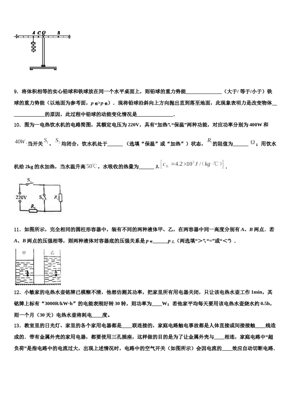 广西壮族自治区河池市罗城仫佬族自治县2024年中考物理猜题卷含解析.doc_第3页