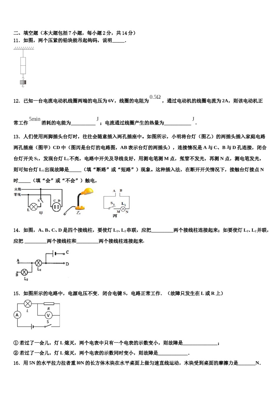 广西柳州市城中学区重点中学2024届中考物理模拟试题含解析.doc_第3页