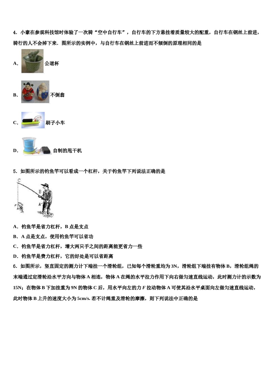 广西百色市德保县重点名校2024年初中物理毕业考试模拟冲刺卷含解析.doc_第2页
