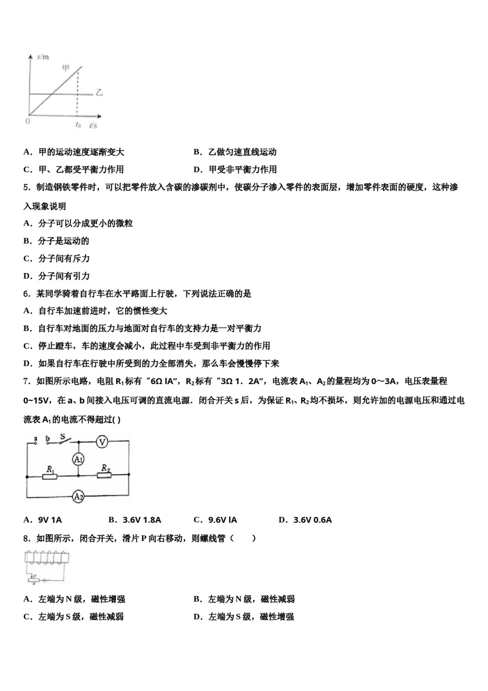广西省柳州市名校2023-2024学年中考物理猜题卷含解析.doc_第2页