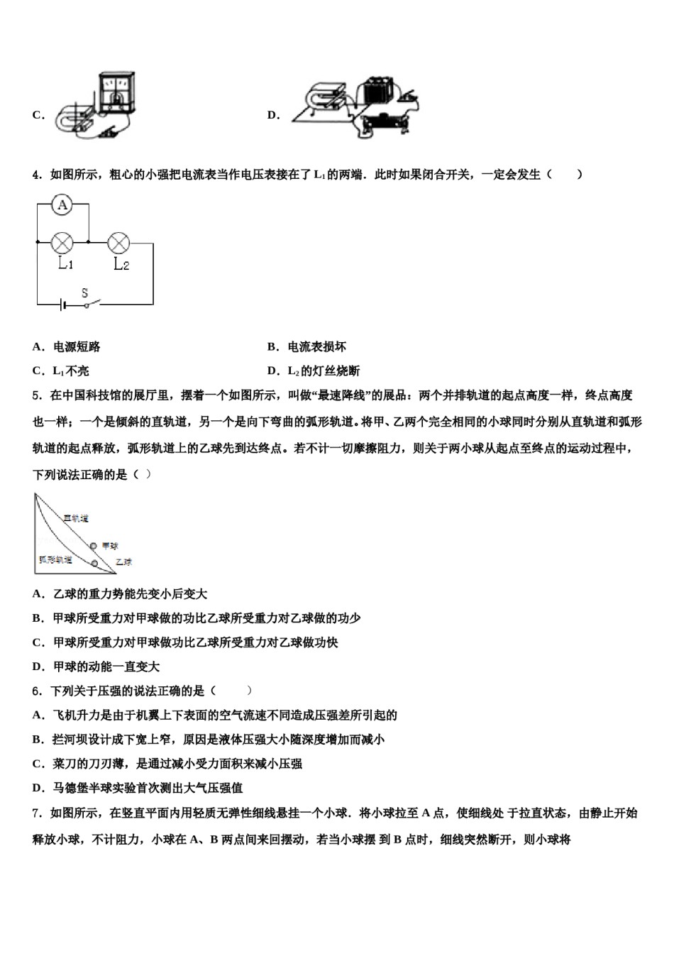 广西自治区岑溪市2024届中考物理考前最后一卷含解析.doc_第2页
