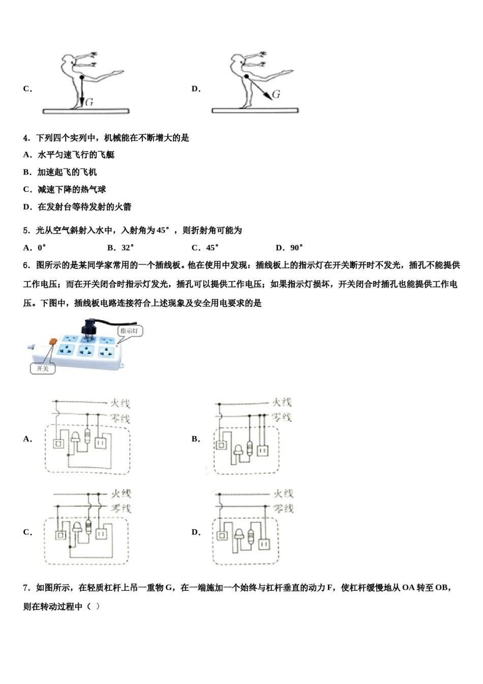 广西钦州四中学2023-2024学年中考一模物理试题含解析.doc_第2页