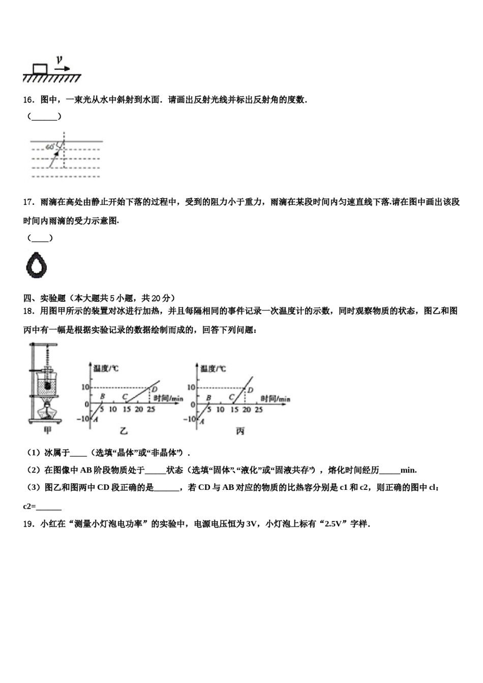 广西钦州钦州港区六校联考2024年中考物理模试卷含解析.doc_第3页