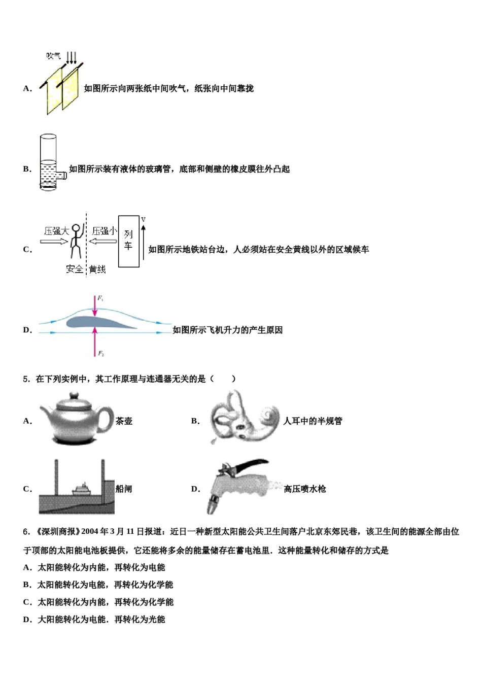 广西防城港市防城区港市2023-2024学年中考三模物理试题含解析.doc_第2页