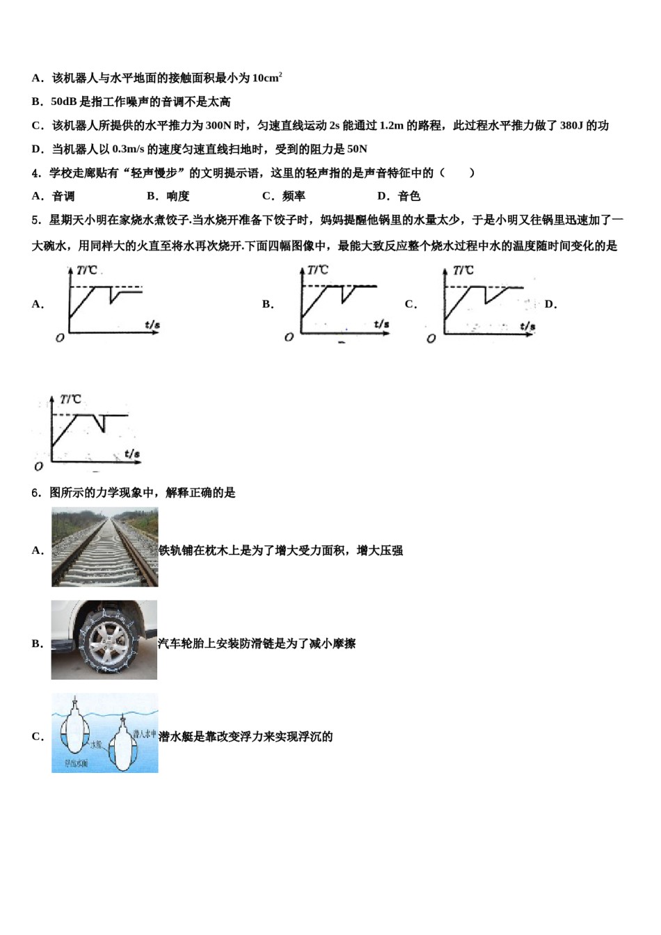 成都九中重点中学2023-2024学年十校联考最后物理试题含解析.doc_第2页