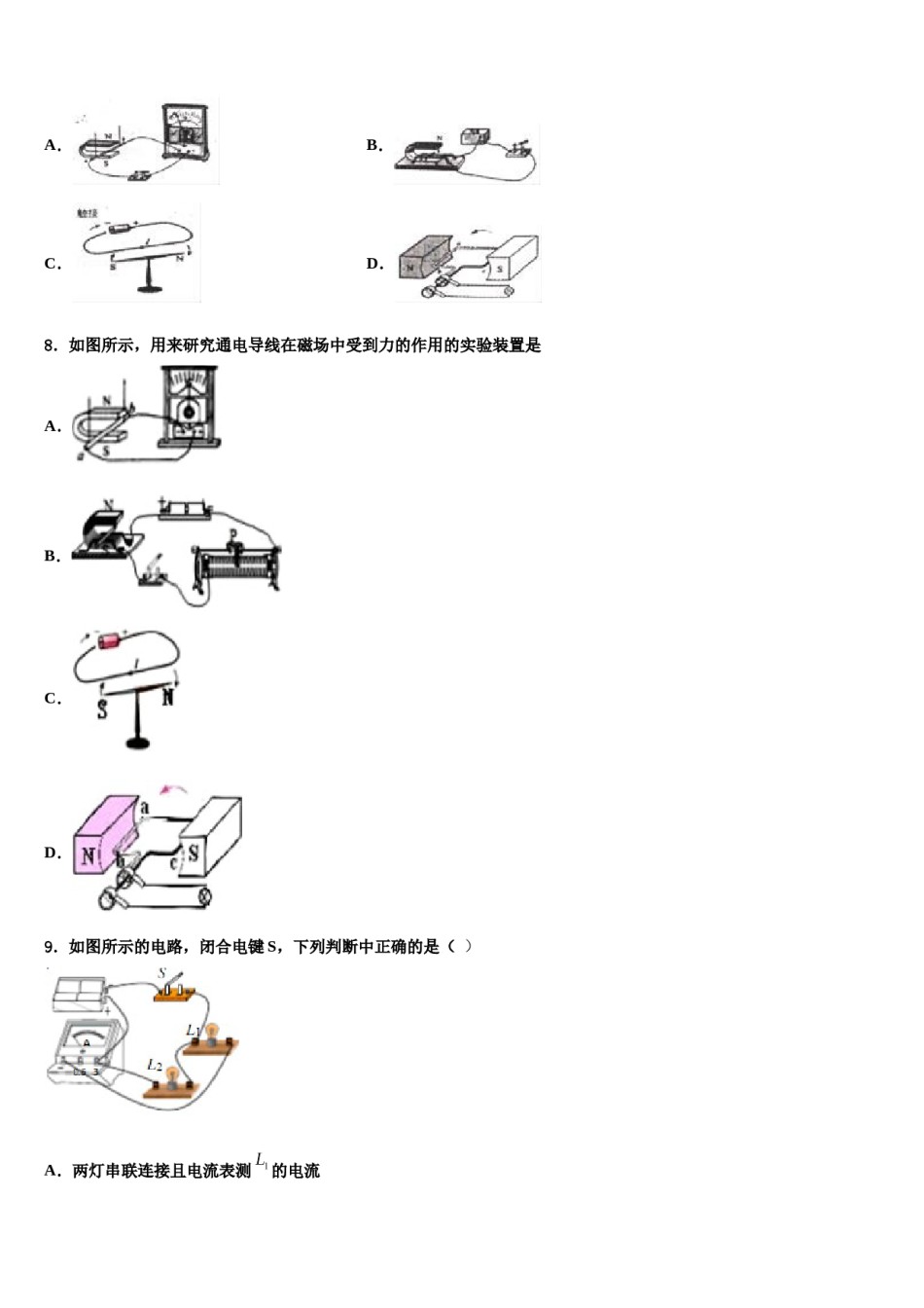 新疆乌鲁木齐第六十六中学2024届中考物理全真模拟试题含解析.doc_第3页