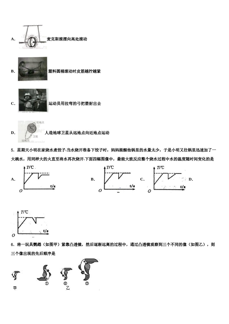 无锡市滨湖区2024年十校联考最后物理试题含解析.doc_第2页