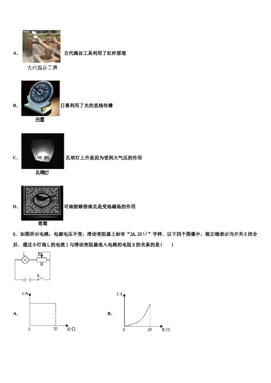 汕头市金平区2024届中考一模物理试题含解析.doc_第3页