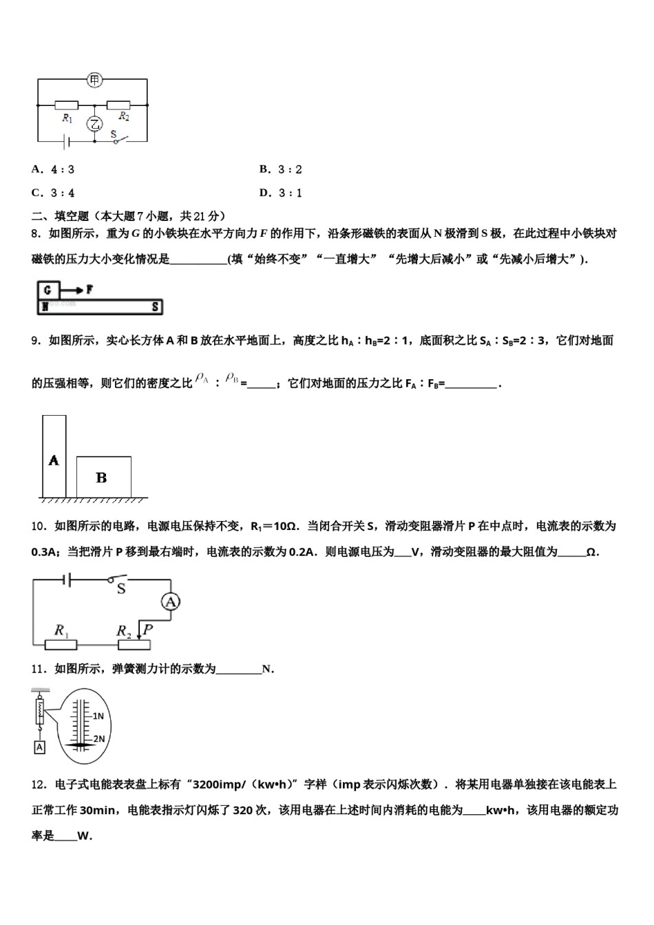 江北新区联盟2024届中考物理考试模拟冲刺卷含解析.doc_第3页