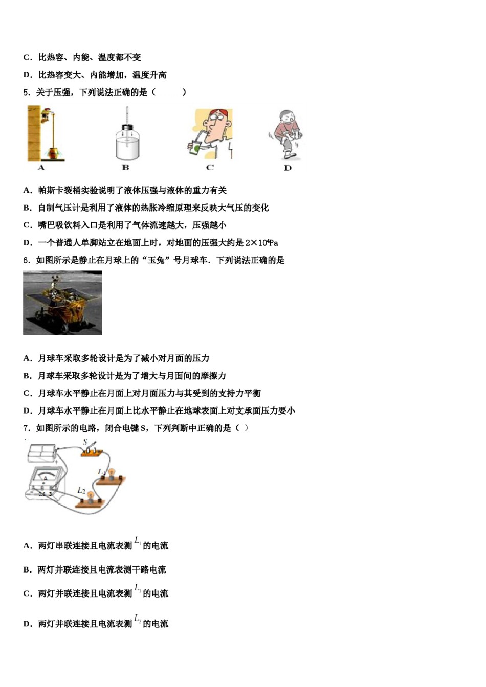 江苏省南京东山外国语校2024届中考一模物理试题含解析.doc_第2页