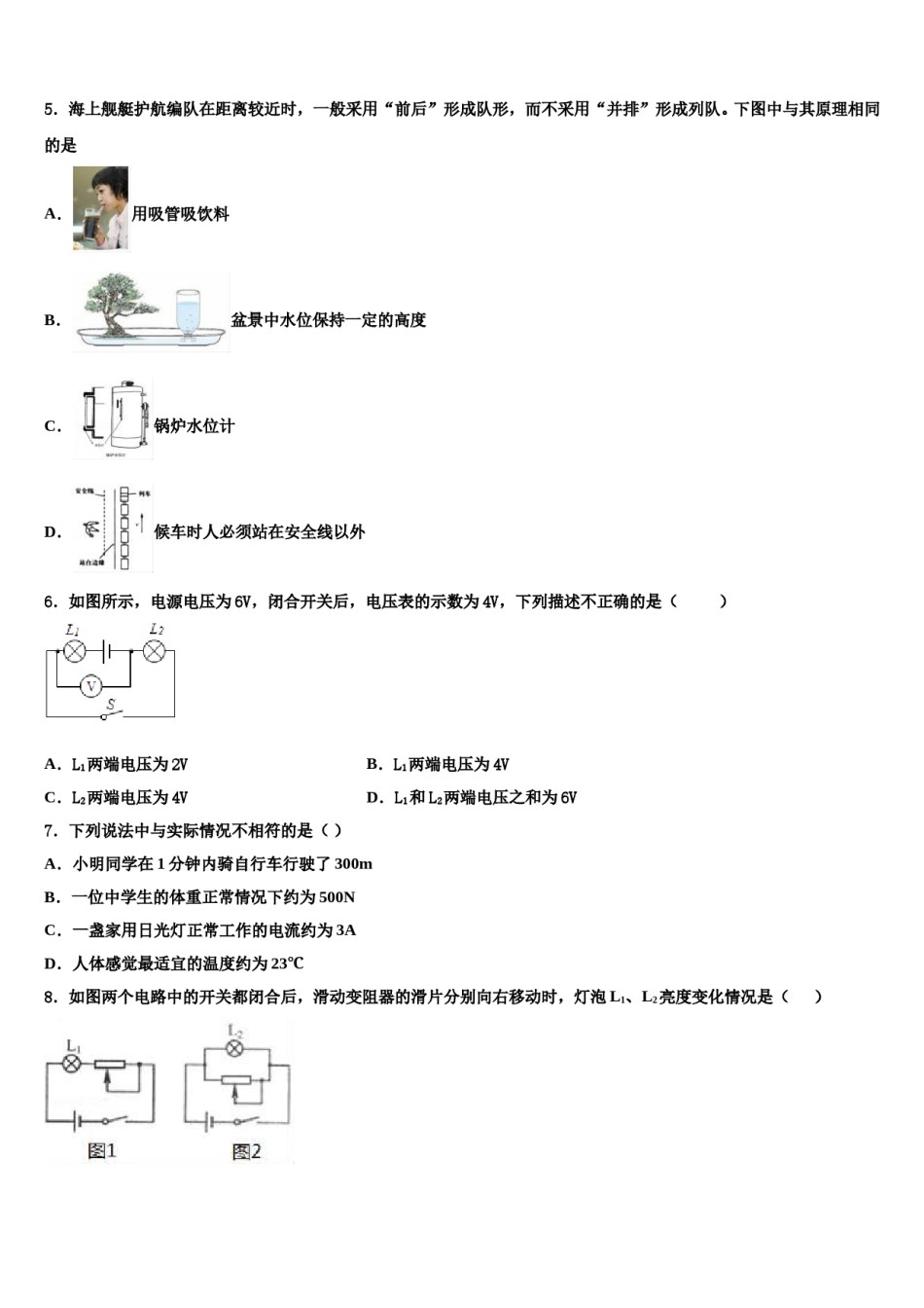 江苏省南京市建邺区金陵河西区市级名校2024年中考物理押题试卷含解析.doc_第2页