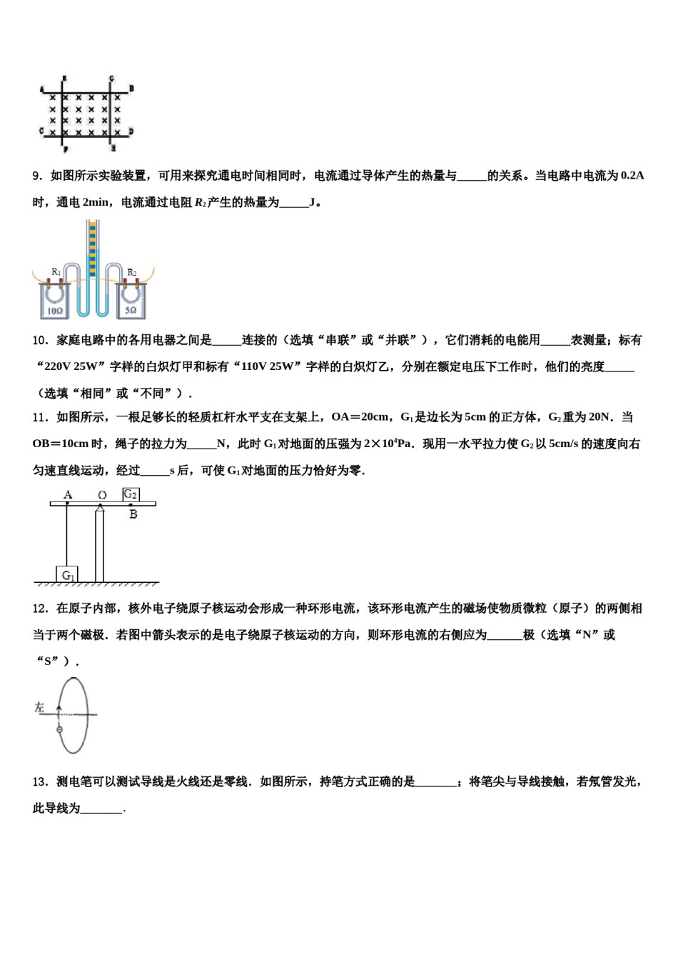 江苏省南师大附中树人校2024届中考物理模拟精编试卷含解析.doc_第3页