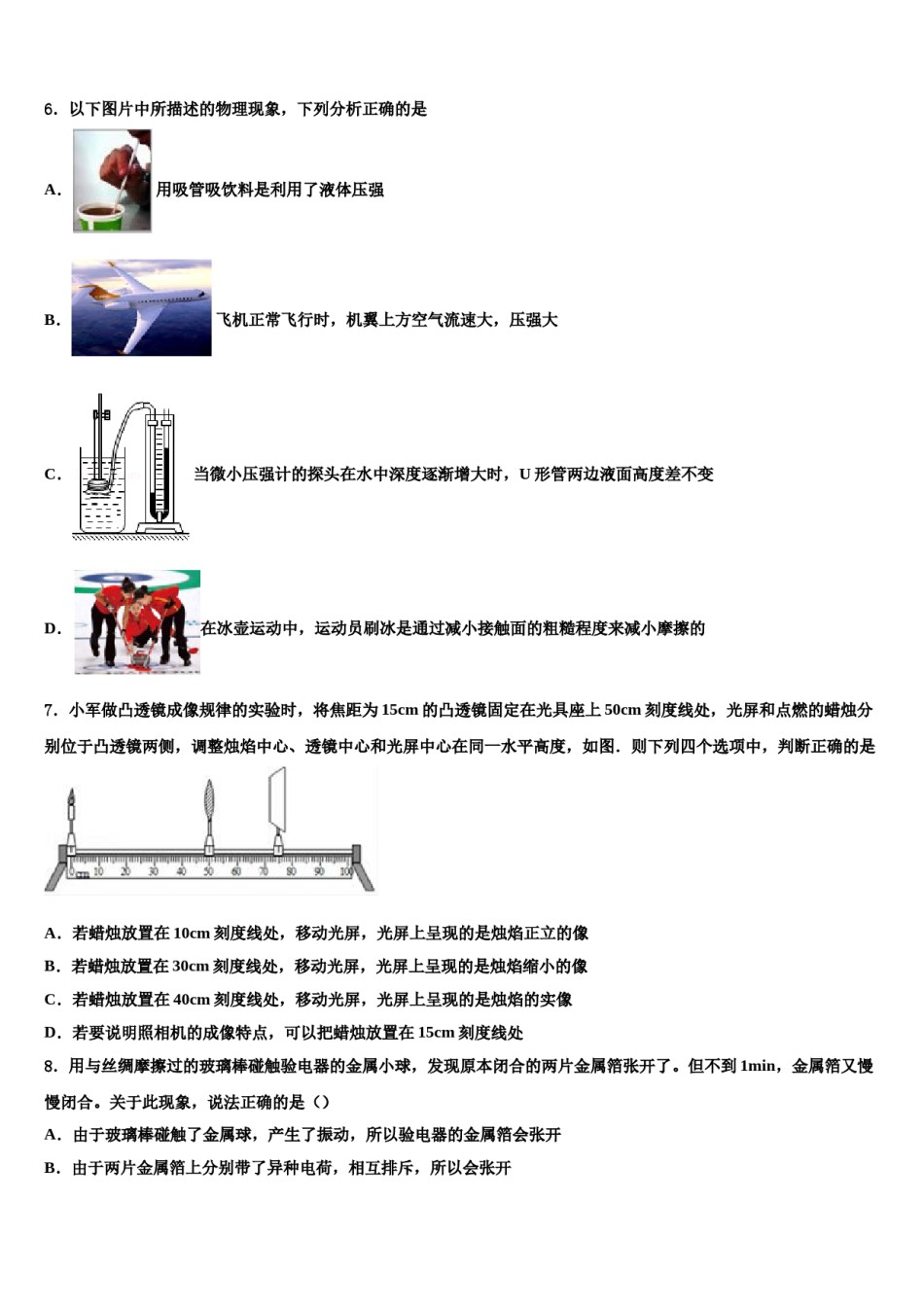江苏省南通市港闸区重点名校2023-2024学年中考适应性考试物理试题含解析.doc_第2页