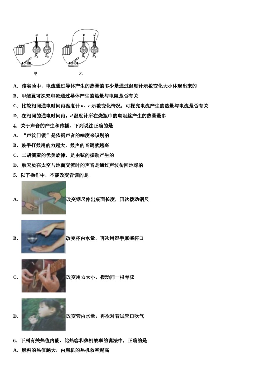 江苏省南通市部分校2023-2024学年中考物理押题试卷含解析.doc_第2页