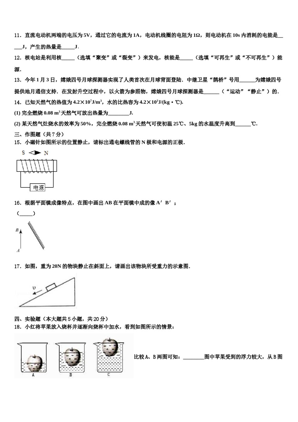 江苏省姜堰实验市级名校2024年中考物理模试卷含解析.doc_第3页