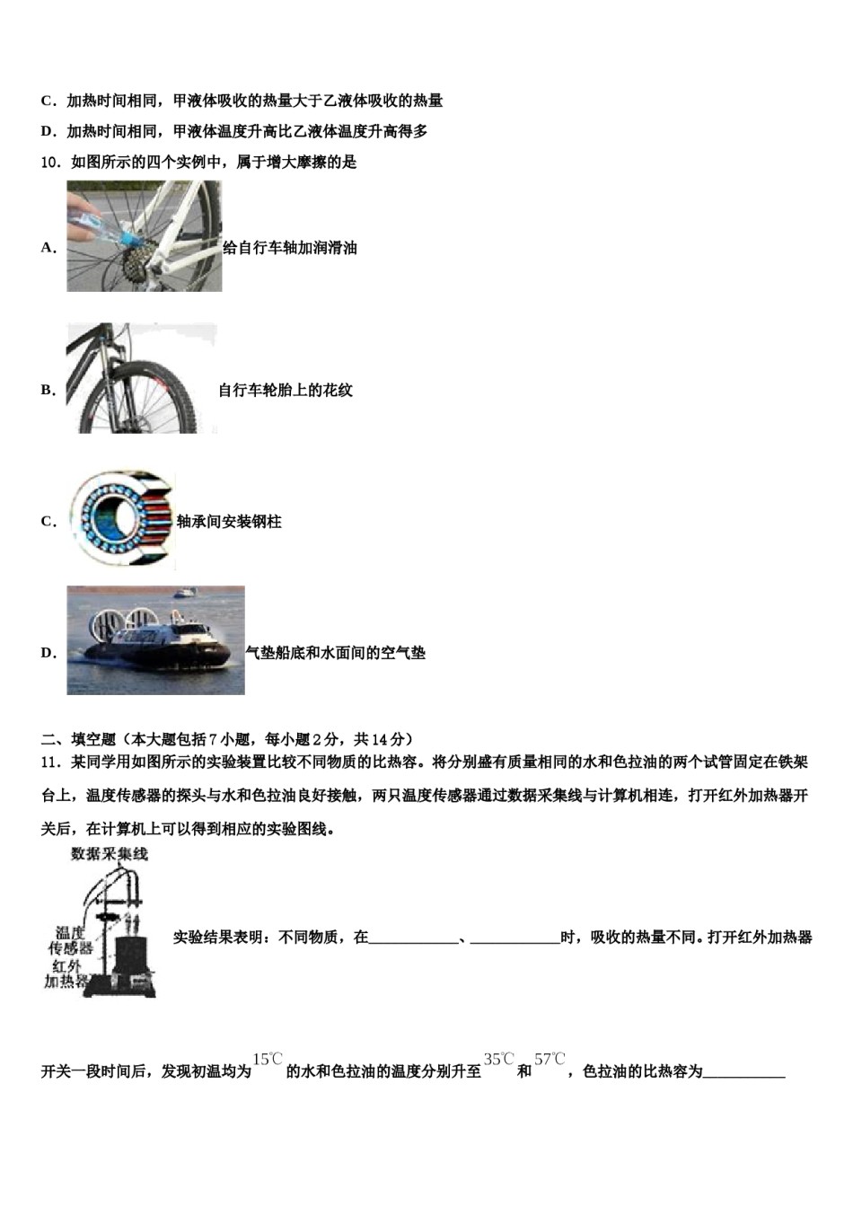 江苏省宜兴市环科园联盟重点中学2024年中考物理模拟精编试卷含解析.doc_第3页