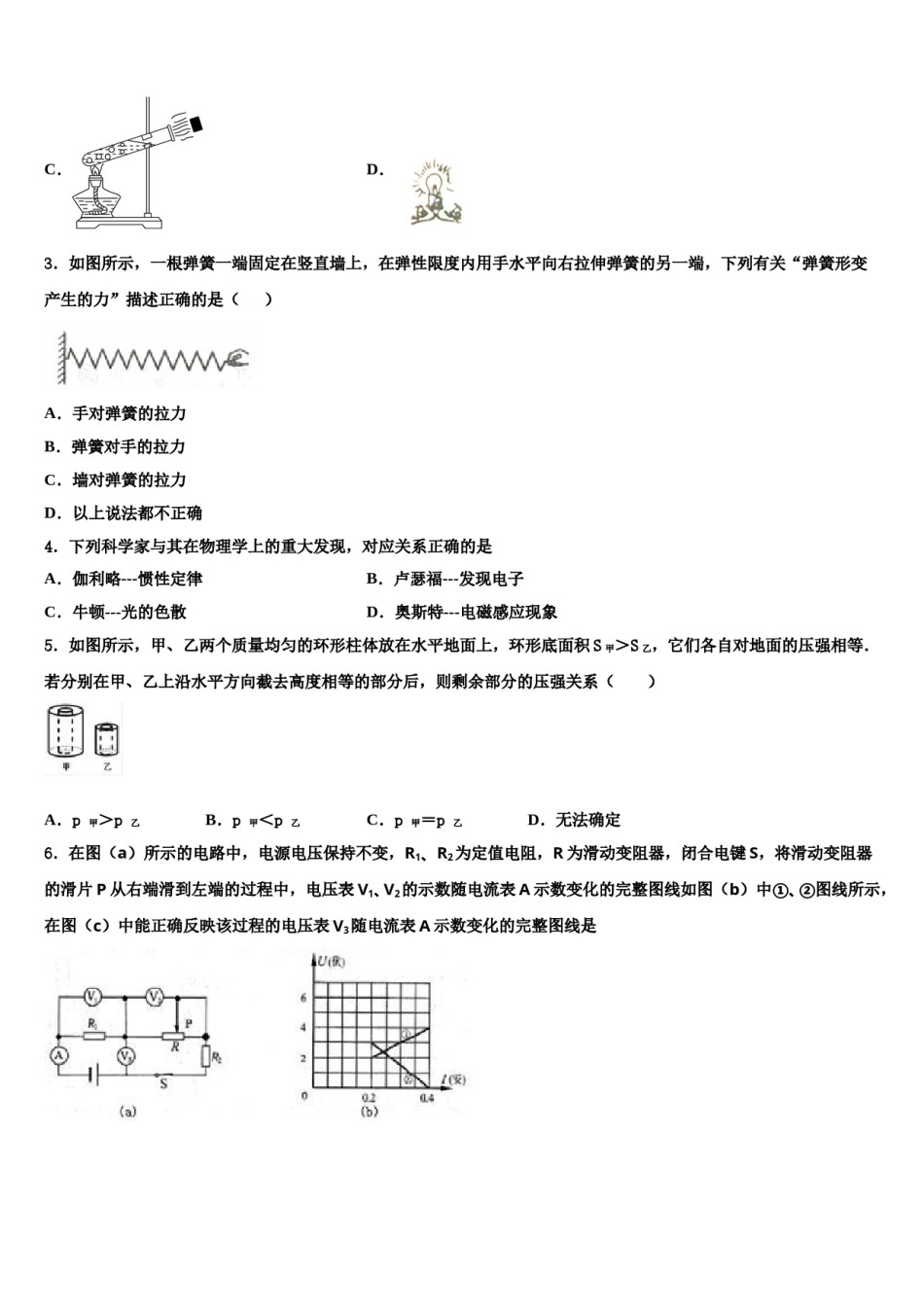 江苏省扬州大学附属中学东部分校2024年中考物理五模试卷含解析.doc_第2页