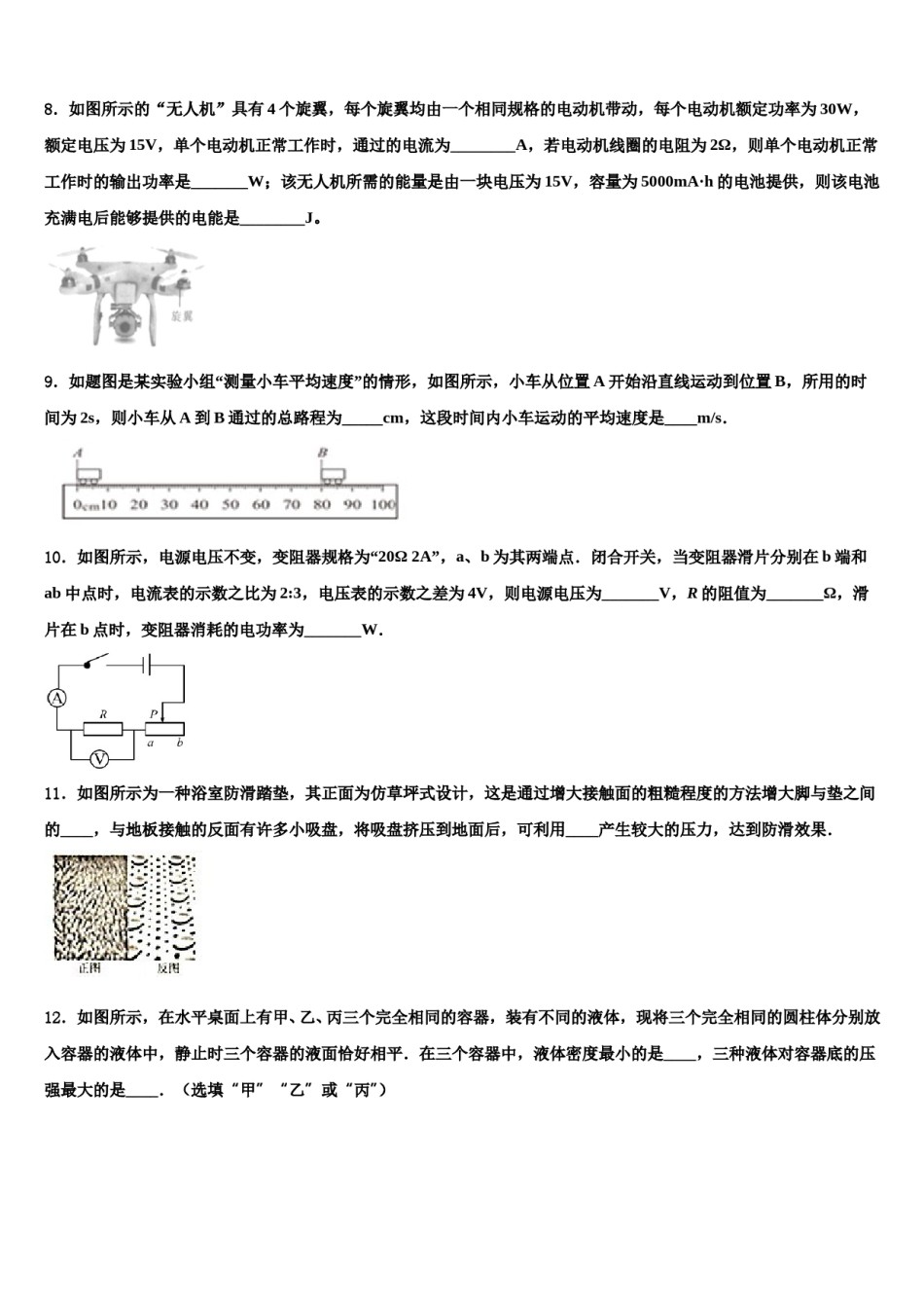 江苏省扬州市教育科研究院重点达标名校2024年中考五模物理试题含解析.doc_第3页