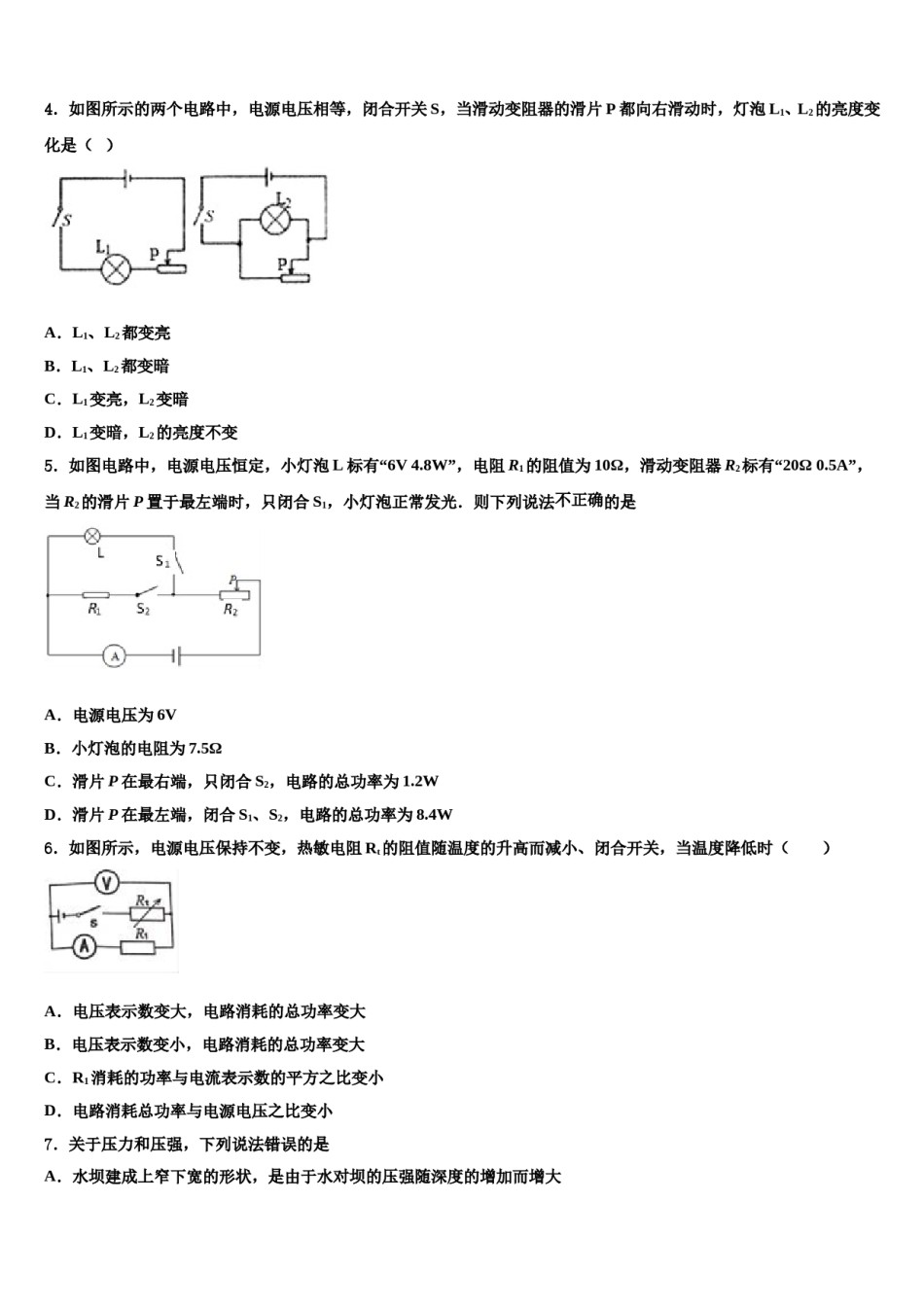 江苏省扬州市江都区十校联考2024年中考五模物理试题含解析.doc_第2页