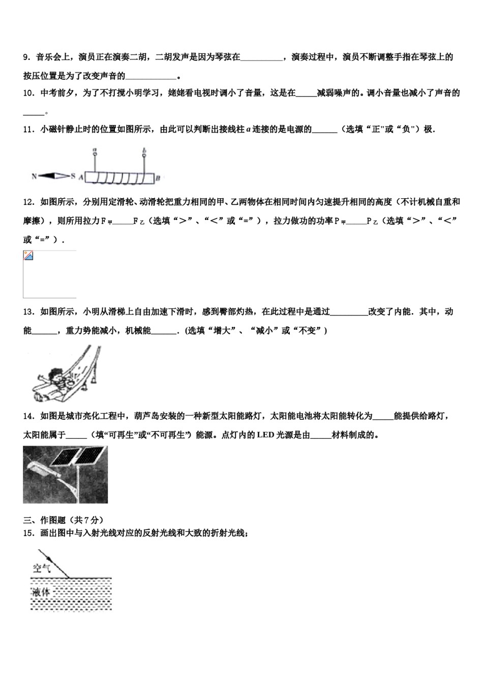 江苏省扬州市翠岗2024届中考物理押题试卷含解析.doc_第3页