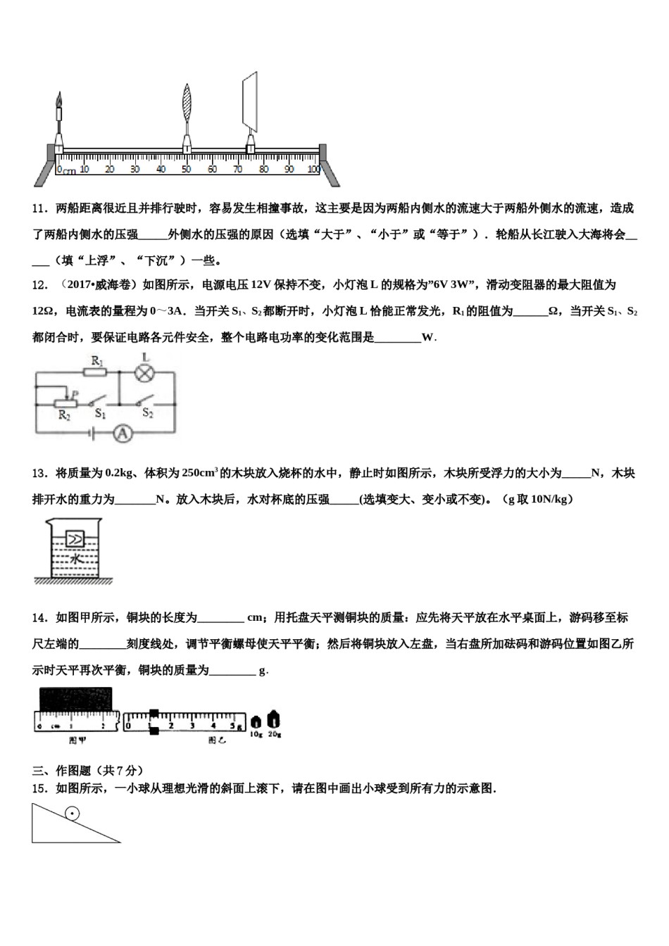 江苏省无锡市周铁区联盟市级名校2024届中考物理对点突破模拟试卷含解析.doc_第3页