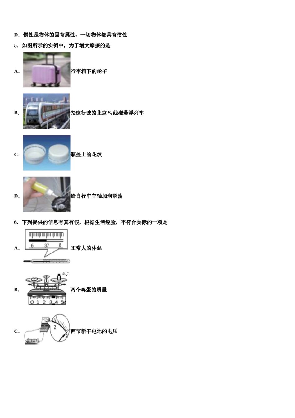 江苏省无锡市宜兴中学2024年中考二模物理试题含解析.doc_第2页