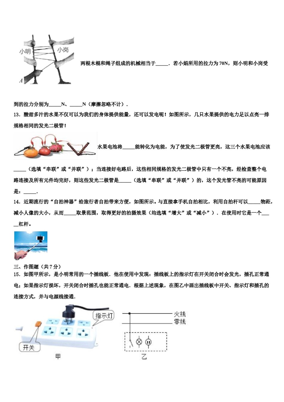 江苏省无锡市宜兴中学2024年中考物理押题试卷含解析.doc_第3页