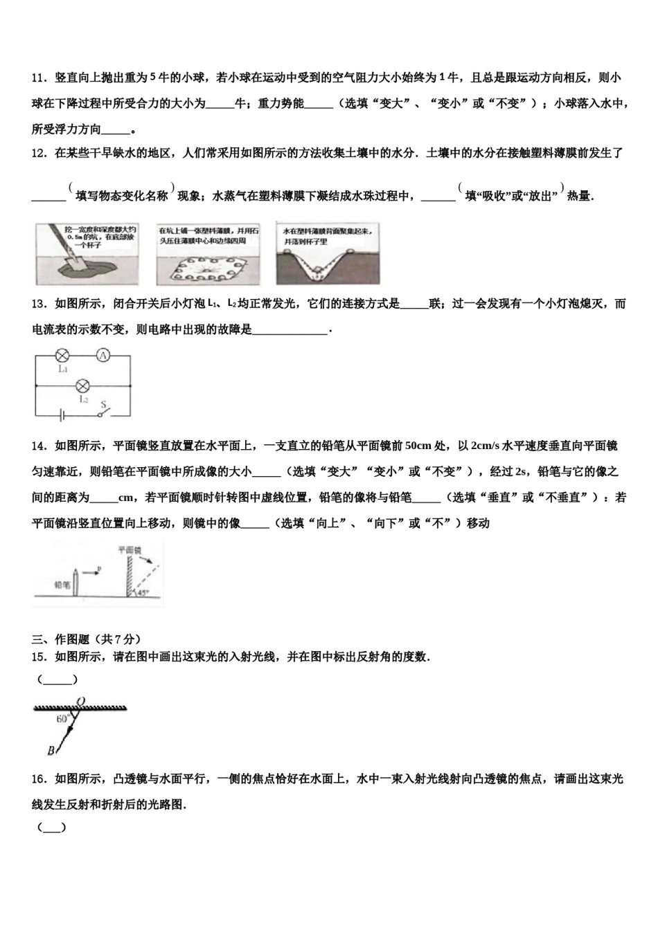 江苏省无锡市宜兴市官林区联盟重点中学2024年中考试题猜想物理试卷含解析.doc_第3页